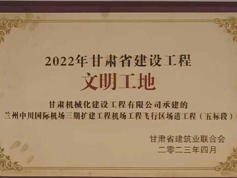 喜报｜我司获评山东省交通运输重点工程“强国示范”劳动竞赛优胜单位