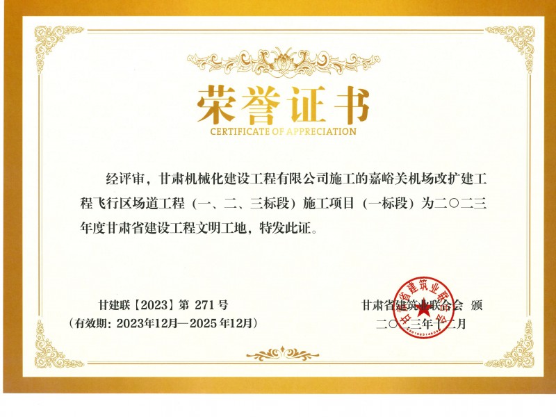 喜报｜我司获评山东省交通运输重点工程“强国示范”劳动竞赛优胜单位