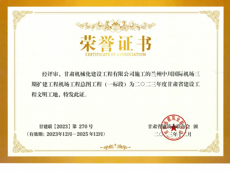 喜报｜我司获评山东省交通运输重点工程“强国示范”劳动竞赛优胜单位