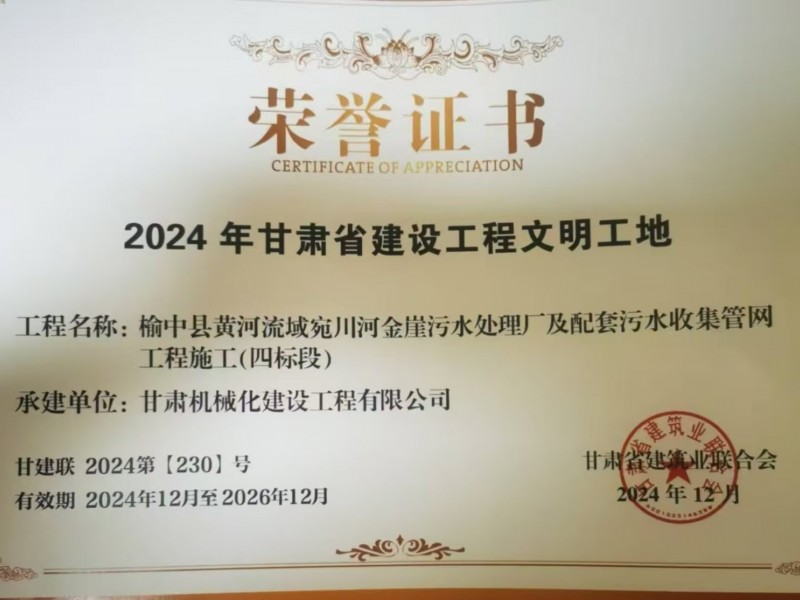 喜报｜我司获评山东省交通运输重点工程“强国示范”劳动竞赛优胜单位
