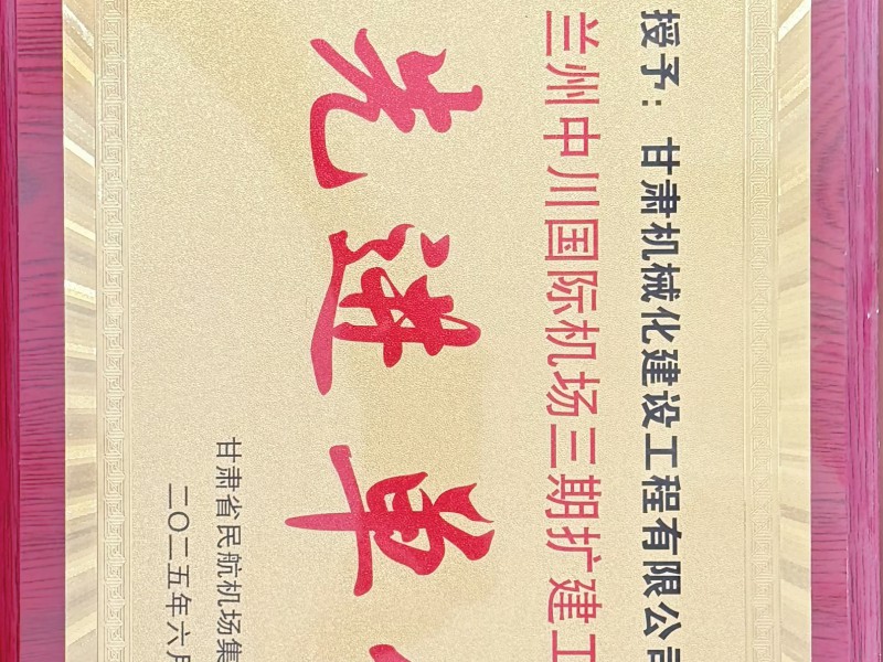 喜报｜我司获评山东省交通运输重点工程“强国示范”劳动竞赛优胜单位