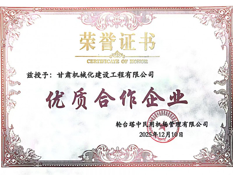 喜报｜我司获评山东省交通运输重点工程“强国示范”劳动竞赛优胜单位