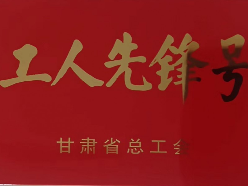 喜报｜我司获评山东省交通运输重点工程“强国示范”劳动竞赛优胜单位